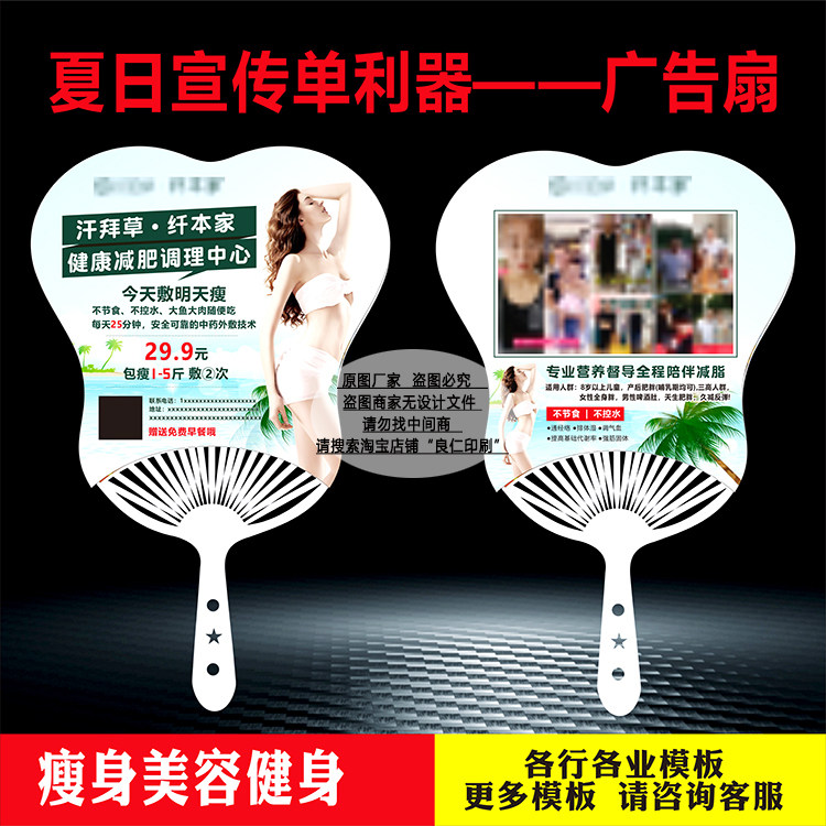 汉佰草广告扇定制厂家PP塑料卡通小扇子教育学校医院团扇胶扇定做