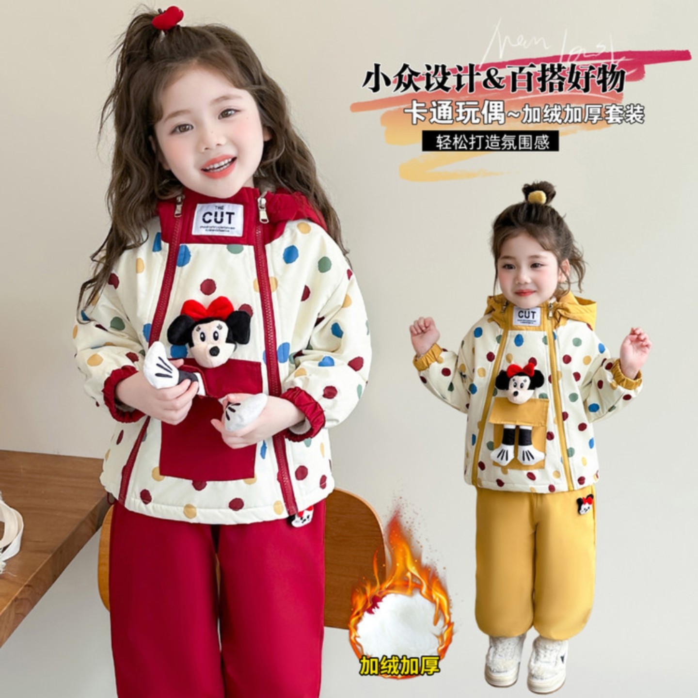 女童卫衣套装2025新款洋气时髦加绒加厚冬款棉服可爱米奇保暖棉袄