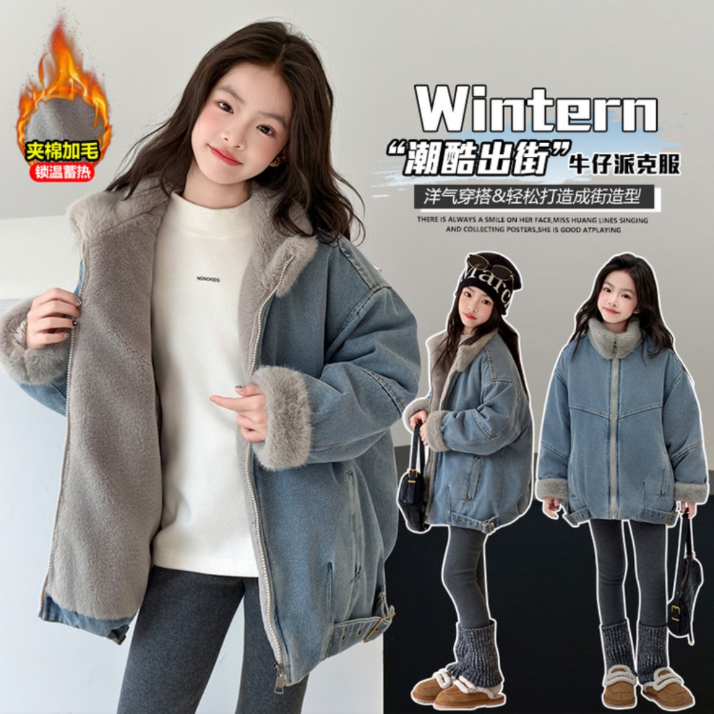 女大童加绒棉服2025新款洋气时髦加厚冬款保暖牛仔派克服新年外套