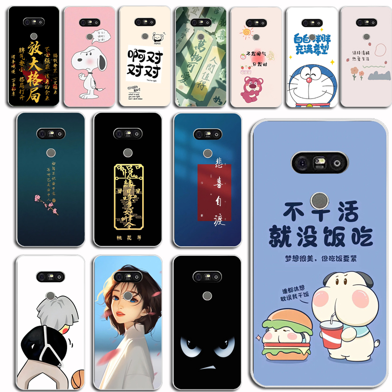 适用于LG G5手机壳超薄磨砂软壳LG H868手机套全包防摔LGG5保护套