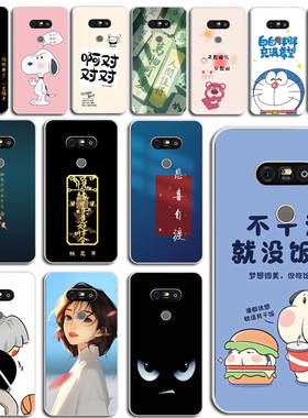 适用于LG G5手机壳超薄磨砂软壳LG H868手机套全包防摔LGG5保护套