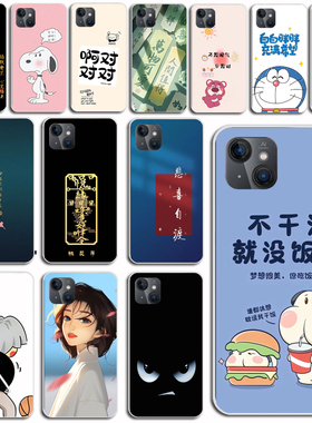 适用于百事乐S13pro手机壳LeBest P13Pro保护套L202109软防摔定制