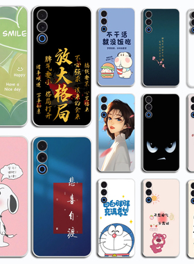 适用魅族21 Note手机透明防摔软壳21Note 5G后盖背面隐形保护外套M468Q耐用电话高清防震盾硅胶壳薄