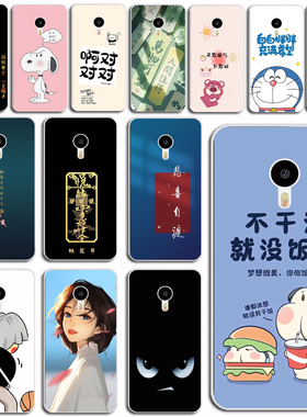 适用于魅族魅蓝note2手机套M571手机壳M2note卡通壳M571C男妇软壳