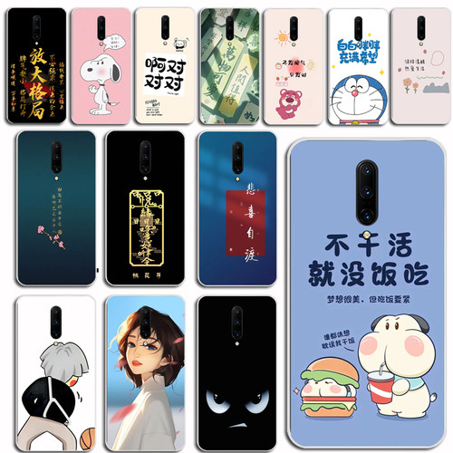 一加7PRO手机壳oneplus一加7PRO硅胶防摔手机保护套防摔手机软壳