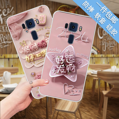 适用华硕Zenfone3手机壳华硕ZE552KL手机壳Z012DA防摔Z012DE全包边壳卡通防摔外壳软套潮流磨砂