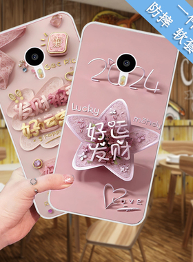 适用魅族魅蓝note2手机套M571手机壳M2note卡通壳M571C男妇软壳防摔外壳软套潮流磨砂