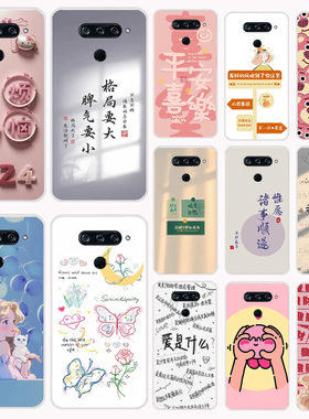 适用于LG V50 ThinQ手机壳防摔LGV50全包软硅胶手机套个性卡通来图定制外壳软套硅胶磨砂