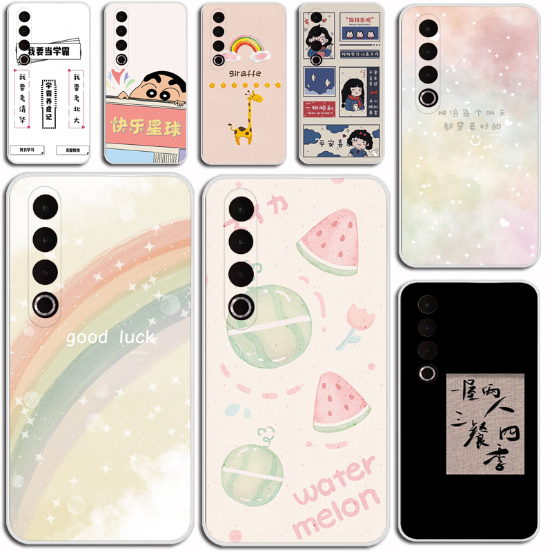 适用魅族20手机壳Meizu 20Pro保护套魅族20 classic硅胶磨砂保护壳防硅胶软套外壳防摔