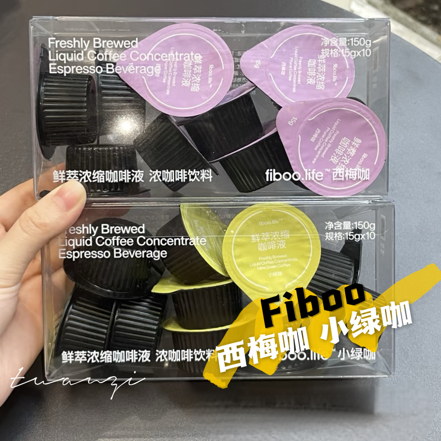 fiboo西梅咖啡黑咖啡小绿咖美式速溶0无添加蔗糖浓缩咖啡液