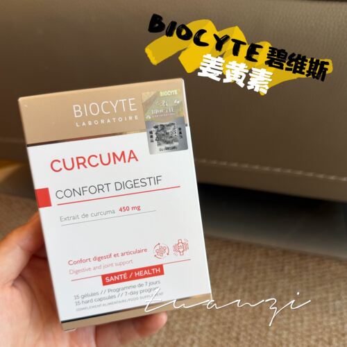 Biocyte碧维斯高纯姜黄素炎火内服护肤祛痘消平衡关节养护旰肠胃