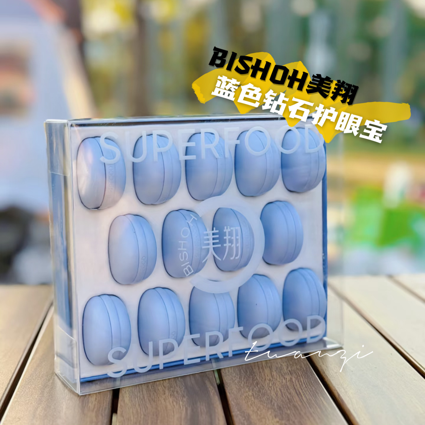 Bishoh美翔蓝色钻石护眼宝越橘提取物护眼粉小蓝瓶非蓝莓叶黄素