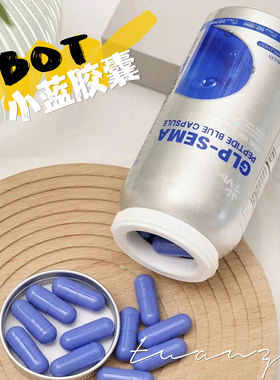 VBOT小蓝胶囊澳洲进口3D植萃塑形舱小蓝丸高饱腹低GI抑食30粒/瓶