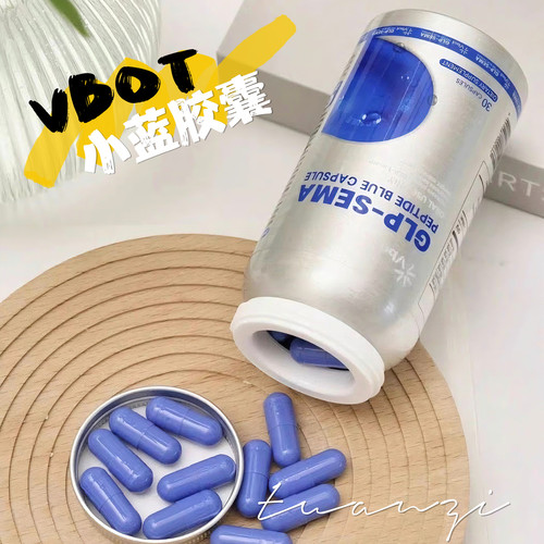VBOT小蓝胶囊澳洲进口3D植萃塑形舱小蓝丸高饱腹低GI抑食30粒/瓶
