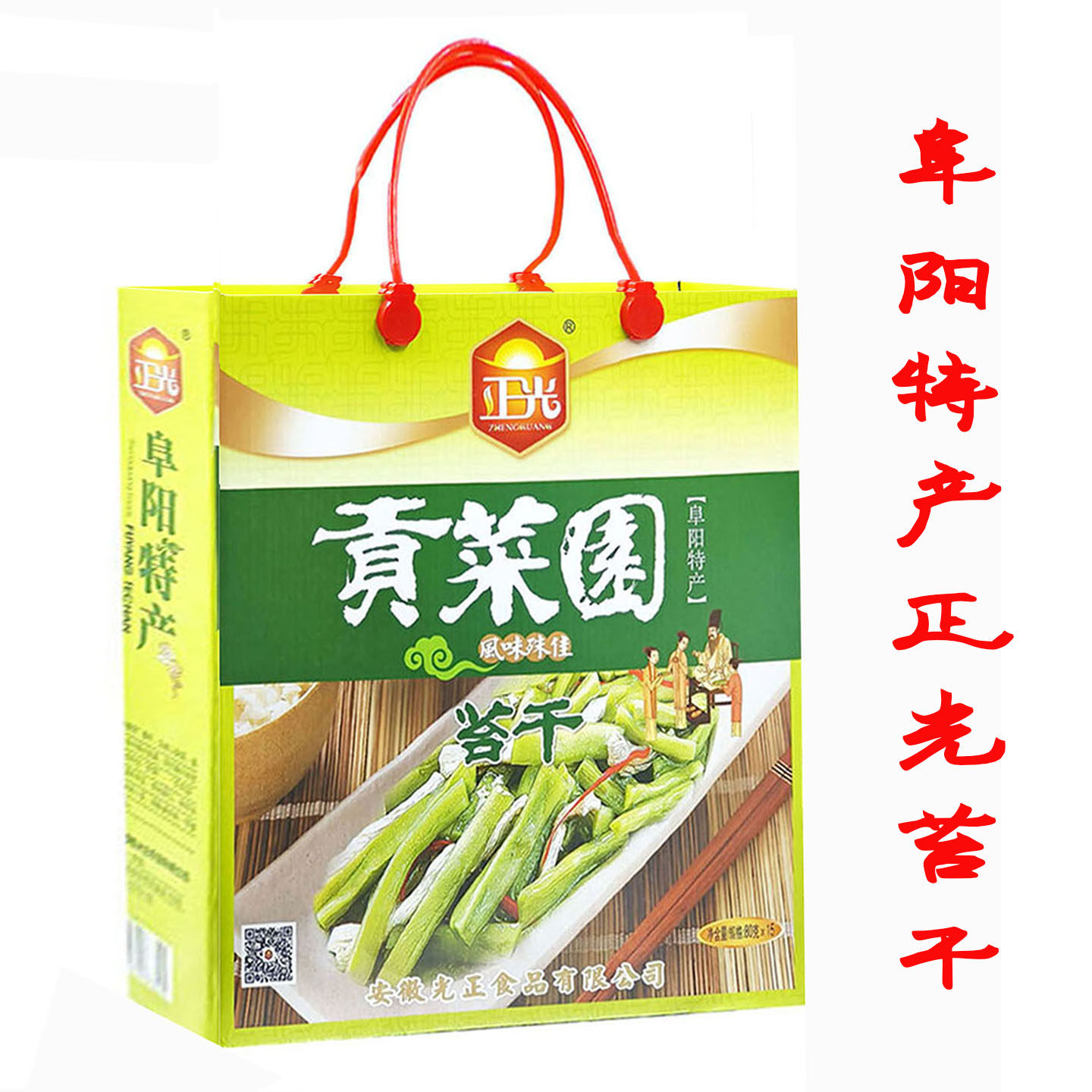包邮零食特产苔干贡菜干响菜山蜇菜安徽阜阳土特产正光贡菜园下饭