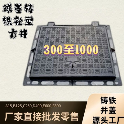 球墨铸铁井盖方形重型沙井盖雨水污水窨井盖电力通信弱电下水道