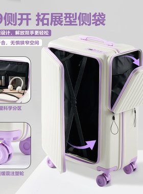 多功能侧开盖行李箱1:9拓展大容量密码拉杆箱男女20寸24寸旅行箱
