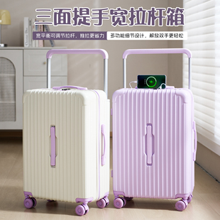 速腾新款三面提手宽拉杆行李箱女静音万向轮24寸大容量男20旅行箱