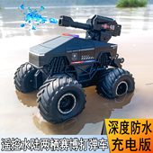 遥控汽车水陆两栖赛博皮卡儿童玩具可打弹射击四驱充电越野攀爬车