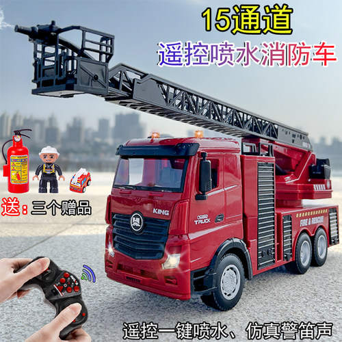 超大号充电款遥控消防车可喷水
