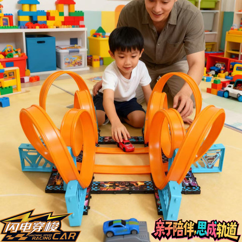 快速充电创意拼装益智轨道车玩具