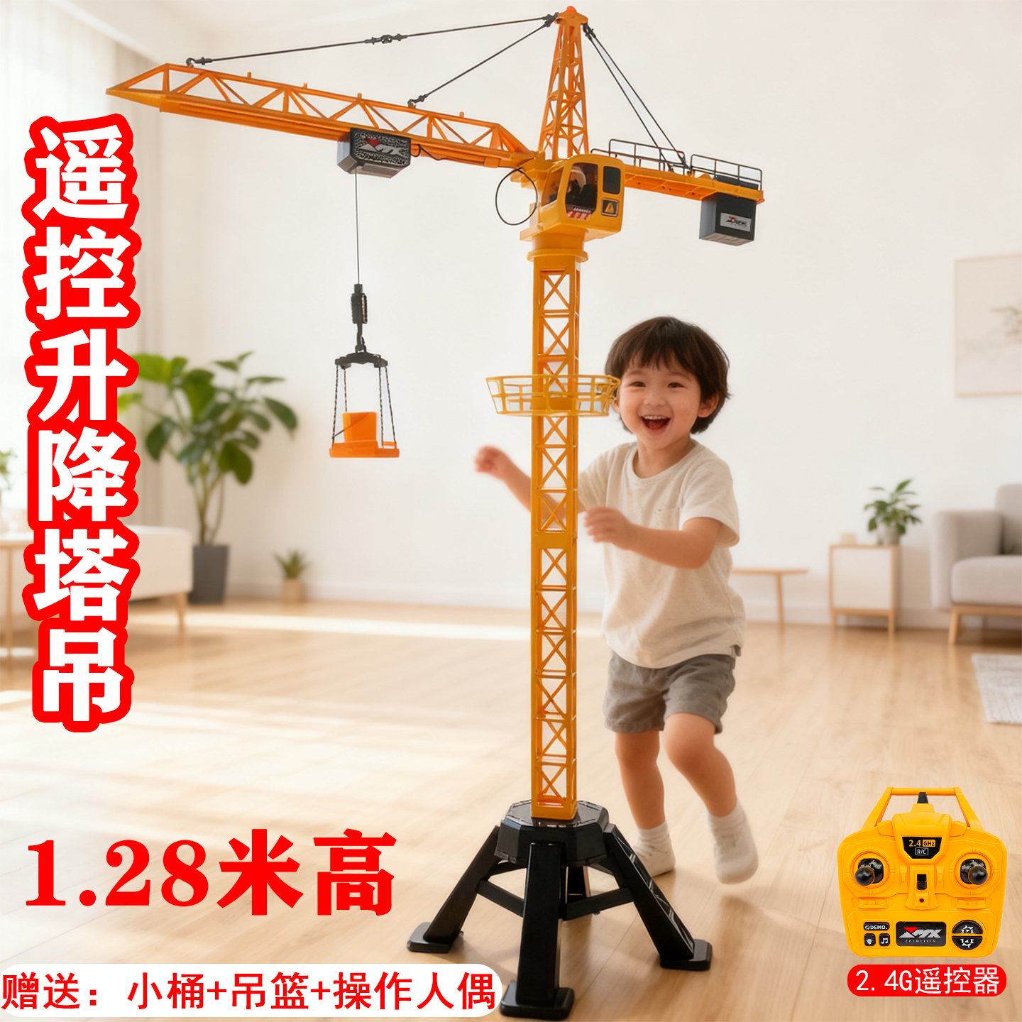 儿童遥控大号塔吊玩具充电动起重机男孩升降吊车模型生日礼物合金