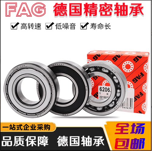 精密高速轴承全场包邮静音防水