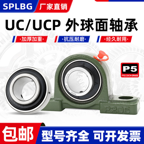 高速农机收割机专用带座轴承