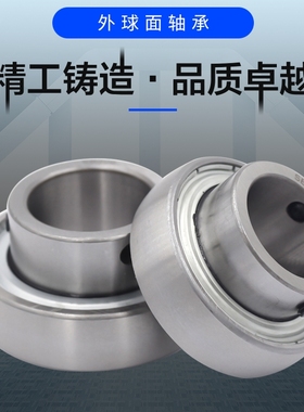 UK204 205 206 207 208 209 210 211 212 外球面工业级UK农机风机