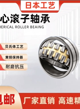 高速轧机调心滚子轴承22317 22318 22319 22320 MB CAE4 W33 C3