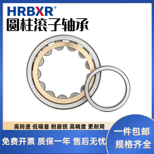 HRBXR圆柱滚子轴承NNUN型厂家