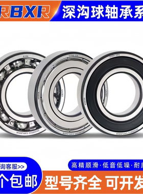 哈尔滨轴承6208 6209 6210 6211 6212 6213 6214 6215 ZZ 2Z 2RS