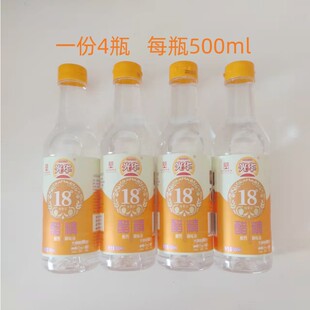 光华18度醋精500ml瓶装 拌菜冷面汤料调味腌蒜烹饪炒菜商用