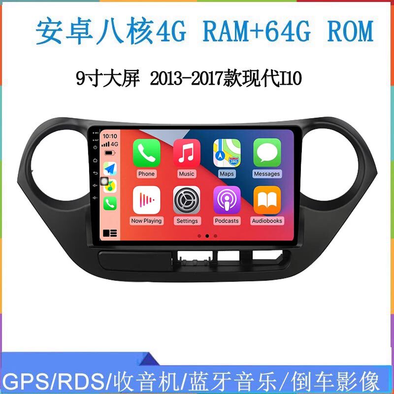2013-2018款适用于现代I10新胜达H1伊兰特安卓大屏中控车载导航