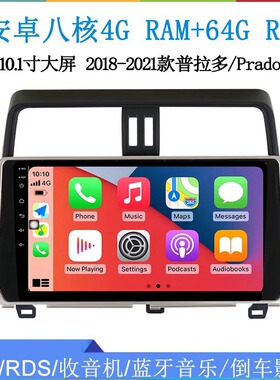 10.1寸2018-2020款适用丰田普拉多Prado霸道安卓大屏车载中控导航