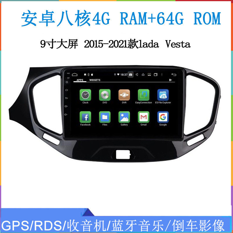 2016 17 19 21款适用拉达Lada Vesta Granta安卓大屏中控车载导航
