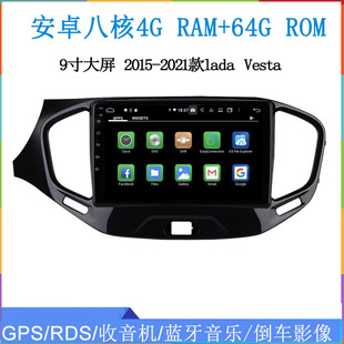 Vesta 适用拉达Lada Granta安卓大屏中控车载导航 21款 2016