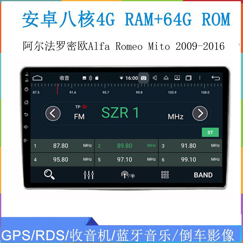 适用于2010-2015款阿尔法罗密欧Alfa Romeo Mito安卓车载中控导航