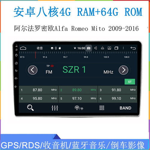 适用于2010-2015款阿尔法罗密欧Alfa Romeo Mito安卓车载中控导航