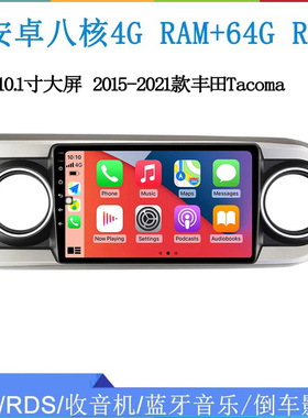 2015 18 20 21款适用于丰田Tacoma N300 Passo安卓中控车载导航