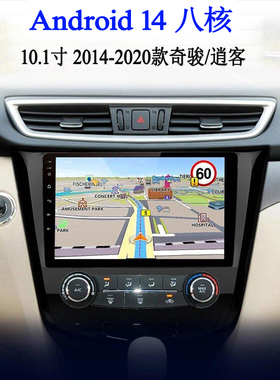10.1寸适用于2014 16 19 20款日产逍客X-TRAIL奇骏安卓车载导航
