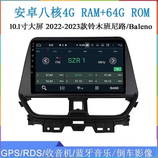 适用于2022 23款铃木Baleno班尼路维特拉SX4大屏安卓中控车载导航