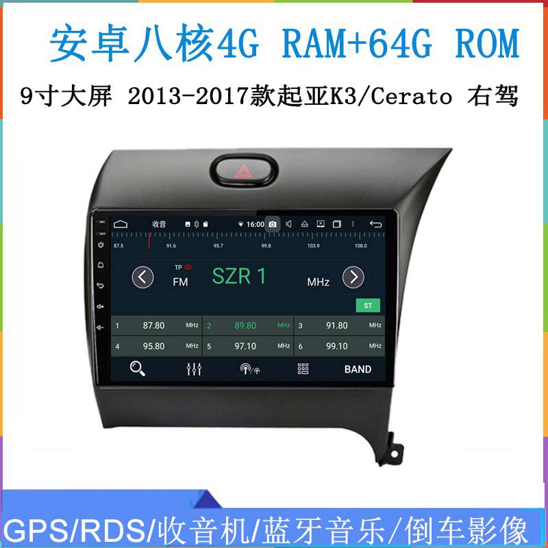 起亚K3赛拉图安卓车载导航一体机
