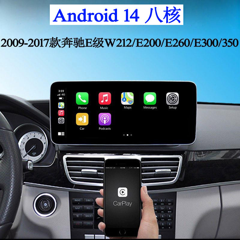 适用2009 12 13 15款奔驰E260 E300 W212 E200L安卓车载中控导航