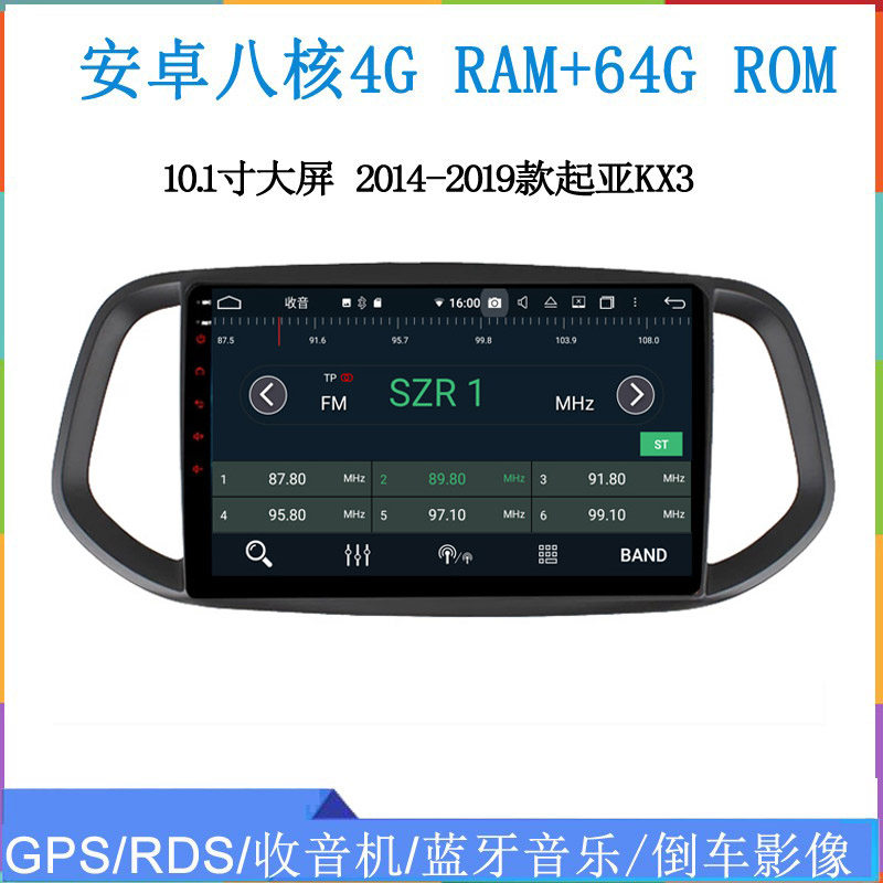 适用起亚KX3大屏车载导航一体机