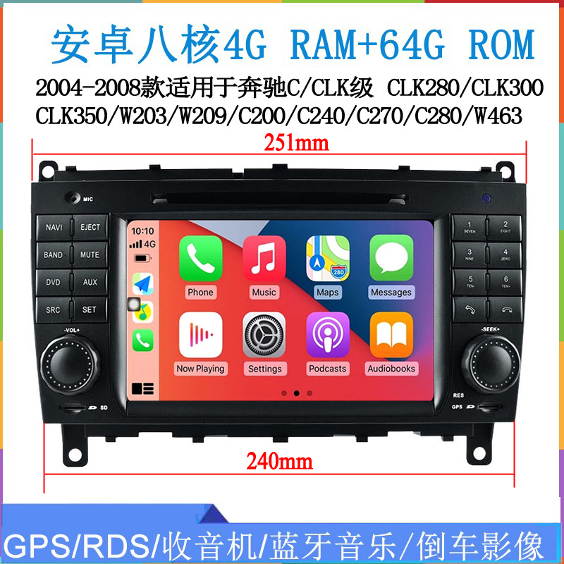 奔驰W203W209CLK300中控导航