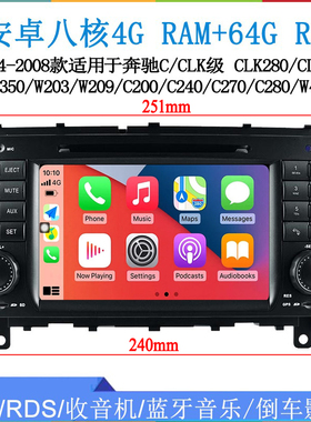 适用奔驰CLK280 CLK300 350 W203 W209 W463 C270安卓车载DVD导航