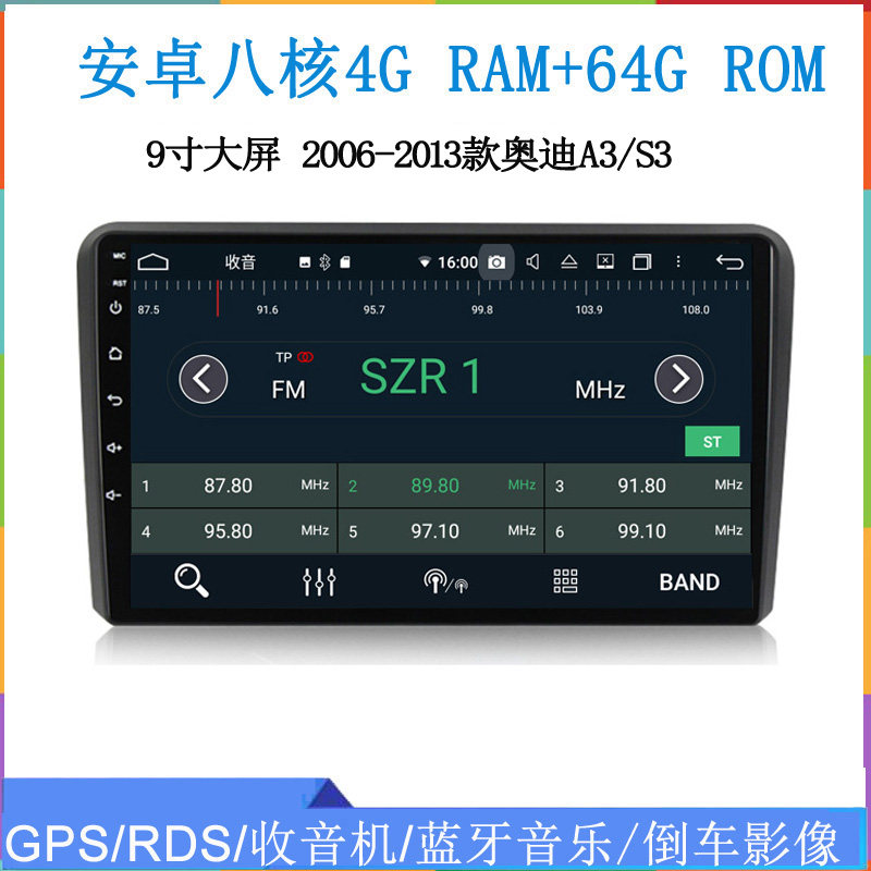 2007 09 10 13款适用于奥迪A3 S3 A4 RS3 A6安卓大屏中控车载导航