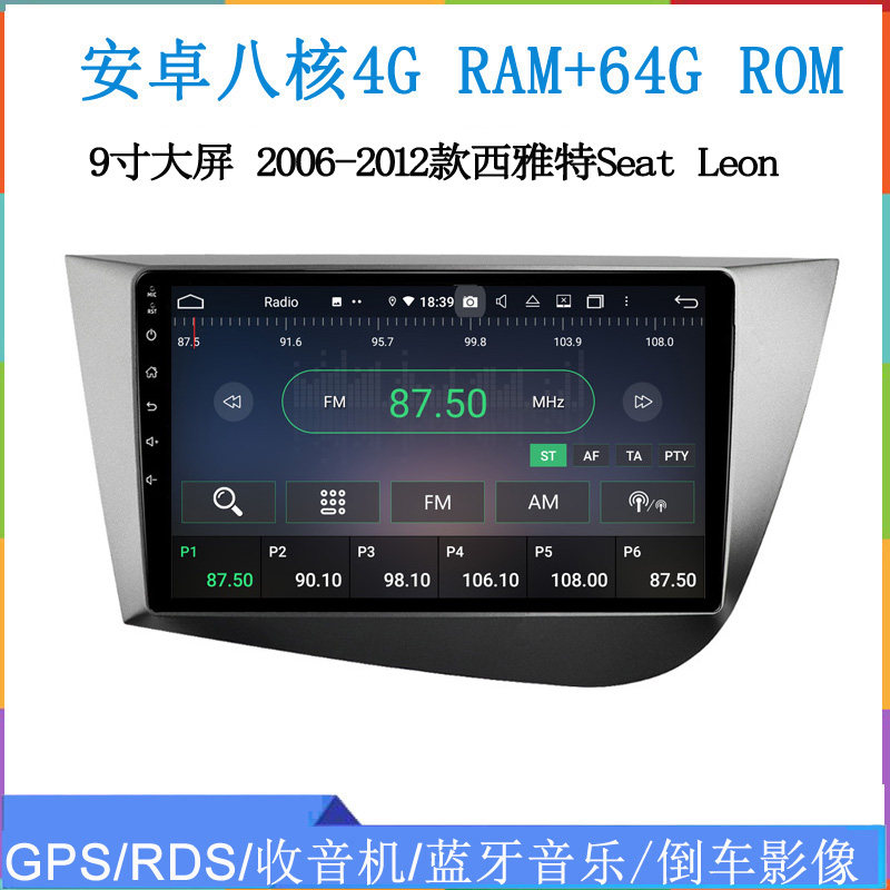 适用于2007 09 11 12款西雅特Seat Leon伊比萨安卓中控车载导航