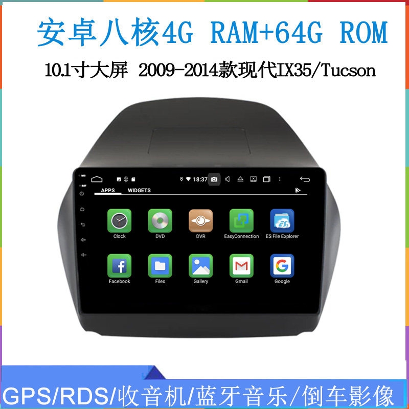 现代IX35Tucson大屏安卓导航